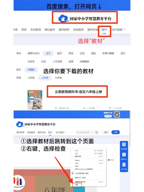 智慧中小学 信息化时代教科书发行的新范式