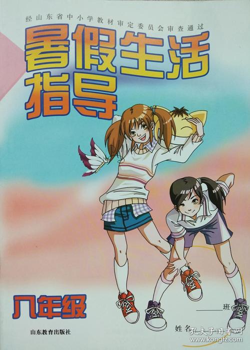 暑假作业 一场尴尬的