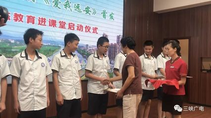 宜昌2名干部任前公示|全省首套乡土生态教材在远安发行