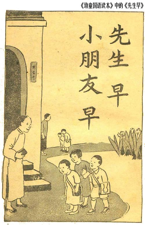 百年中小学教科书
